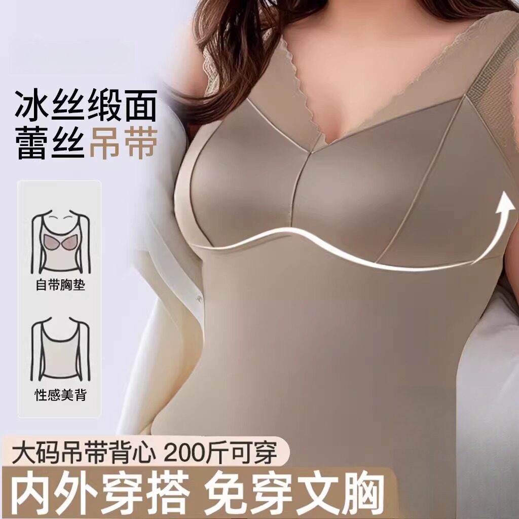 法式背心女夏季薄款冰丝缎面蕾丝吊带性感美背带胸垫打底内搭大码