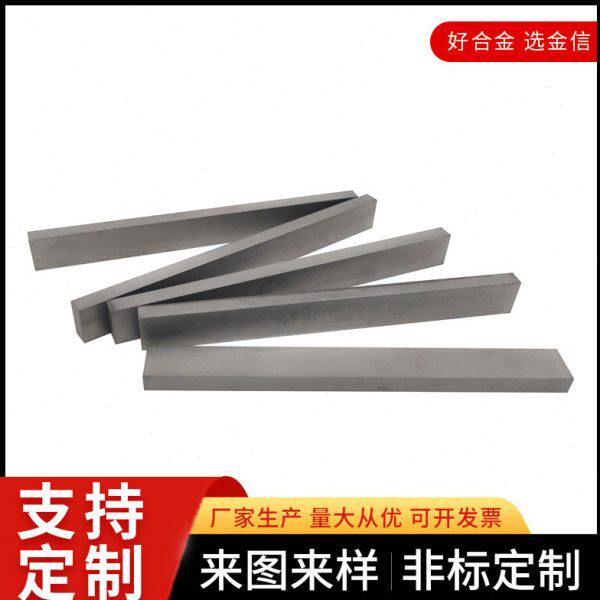 YG10X钨钢刀条硬度钨钢长条合金条用于各类木用金属锋利耐磨条