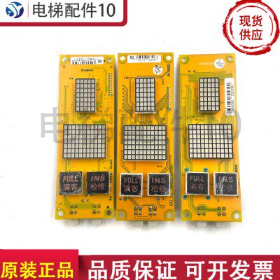 米高显示板OCAL-08C-NUC-1/2外呼板OCAL-08C-12/13 OCAL-08C-PCB