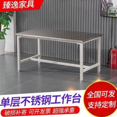 工厂流水线打包台钳工操作台 304不锈钢桌子重型工业不锈钢台