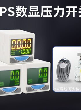 电子式数显压力开关DPS真空控制器DPSN1-01020/DPSP1-10020 10030