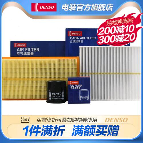 电装1610/2000/4431适配亚洲龙卡罗拉雷凌凯美瑞亚洲龙混动三滤
