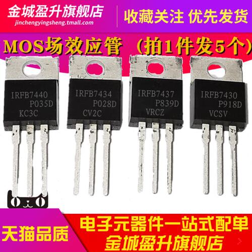 IRFB7440 IRFB7434 IRFB7437 IRFB7430PBF 7446场效应MOS管三极管