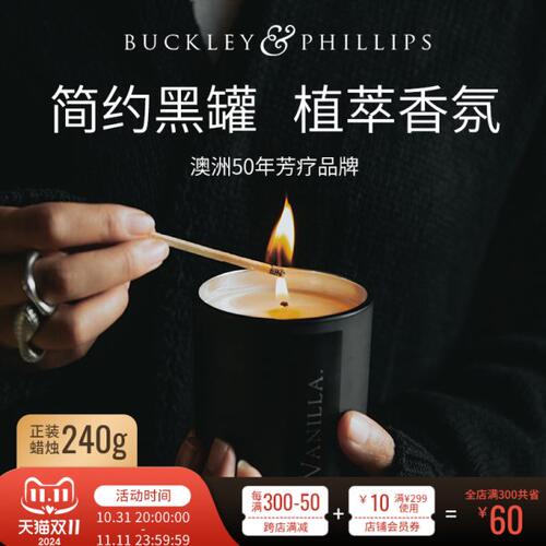 香氛蜡烛室内安神助眠礼物澳洲进口巴克菲利Simply