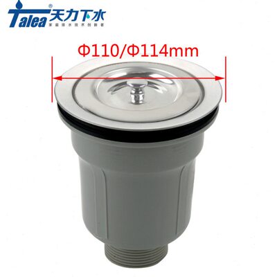 苏泊尔厨房水槽110下水器 墨林不锈钢水槽洗菜盆配件洗碗池下水头
