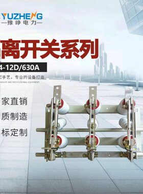 GN24-12D/630A 1250A 1600 2000A压隔离开关 CS6-2手动操作