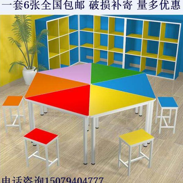 彩色学生培训课桌椅组合学校家具六边形辅导班少儿美术桌绘画桌
