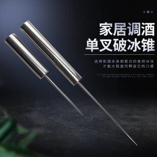 简约不锈钢冰锥工具 调酒师简凿冰器 酒吧冰锥削冰刀切冰刀工具