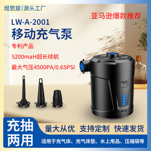 便携充气泵大容量5200mAh USB户外多功能充气泵超长续航充气抽气