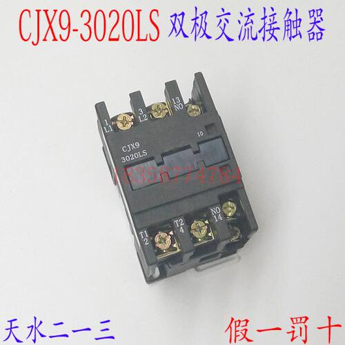 天水二一三CJX9-3020LS双极交流接触110V220V380V建筑设备接触器