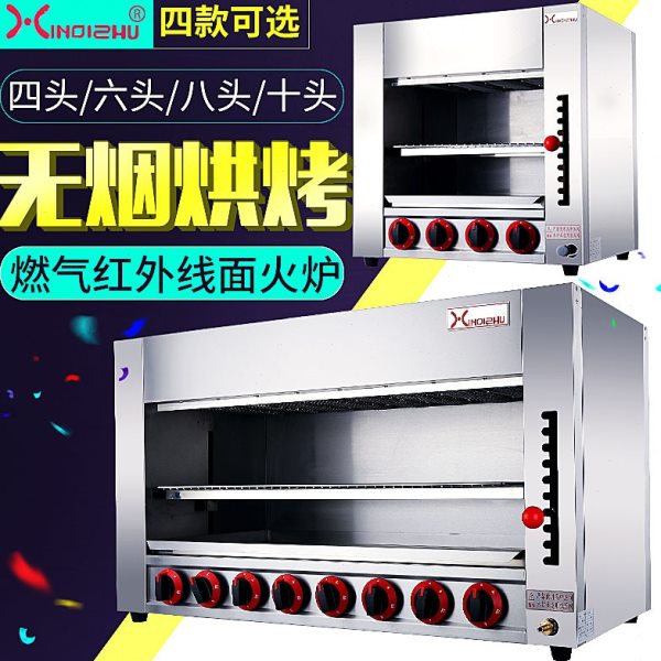 商用燃气烤箱红外线面火炉升降烤炉煤气升降电烤鱼炉日式料理