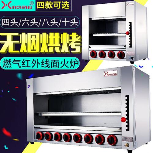 商用燃气烤箱红外线面火炉升降烤炉煤气升降电烤鱼炉日式料理