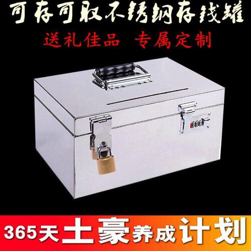 不锈钢储蓄罐带锁大号纸币存钱箱超市手提收银钱箱儿童防摔存钱罐