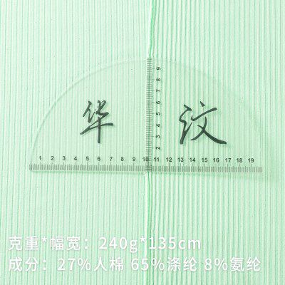 C48337罗纹5*3坑条 素色TR混纺螺纹 女装连衣裙面料