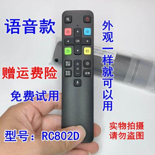 适用于TCL电视机遥控器RC802D FCR2 06-BTZNYY-ARC802D 65Q8 75c3