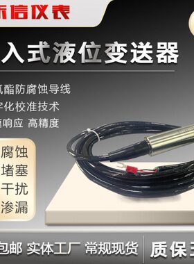 BOS-H108-W/8438/ HPT605/HPT606/PS317A/PS4407投入式液位变送器
