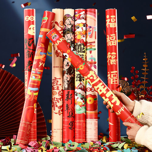 3D新款款新年手持礼炮喷花筒马年