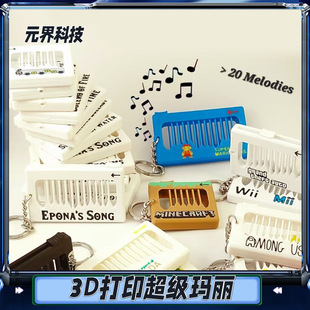 3D新款打印超级玛丽弹拨玩具解压音效创意按拨发声款儿童玩具发声