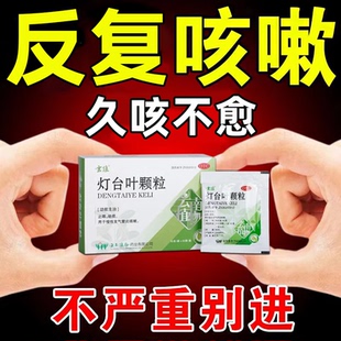 百日咳止咳化痰药 慢性支气管炎痉挛性咳嗽时间长痰多剧烈咳儿童S