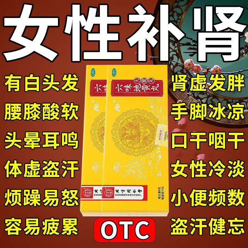 补肾补血补气女人贫血体虚无力肾虚发胖头晕耳鸣补品正品旗舰店S
