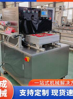 全自动气调盒式包装机一出四盒凉皮真空封口机周黑鸭保鲜封口设备