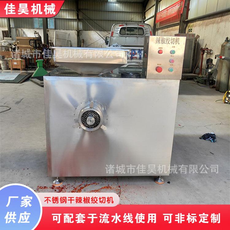 不锈钢干辣椒绞切机红辣椒绞碎机全自动小型鲜辣椒绞切机设备生产