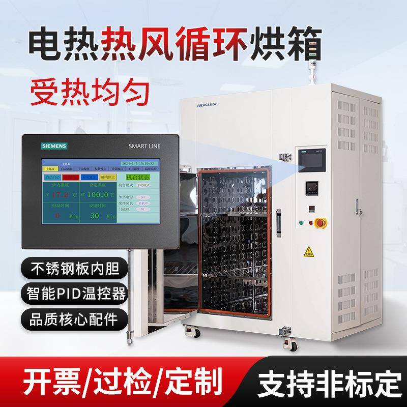 烘干机实验室数显恒温干燥箱工业用电加热鼓风循环实验室高温烘箱