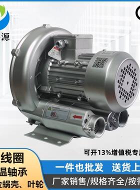 现货供应2NB410H26220V1.3KW鱼塘增氧风机工业曝气打氧漩涡气泵