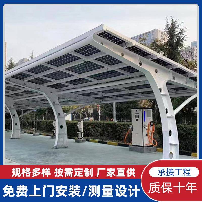 光伏车棚厂家加工户外大型新能源停车场膜结构自行车电动车停车棚