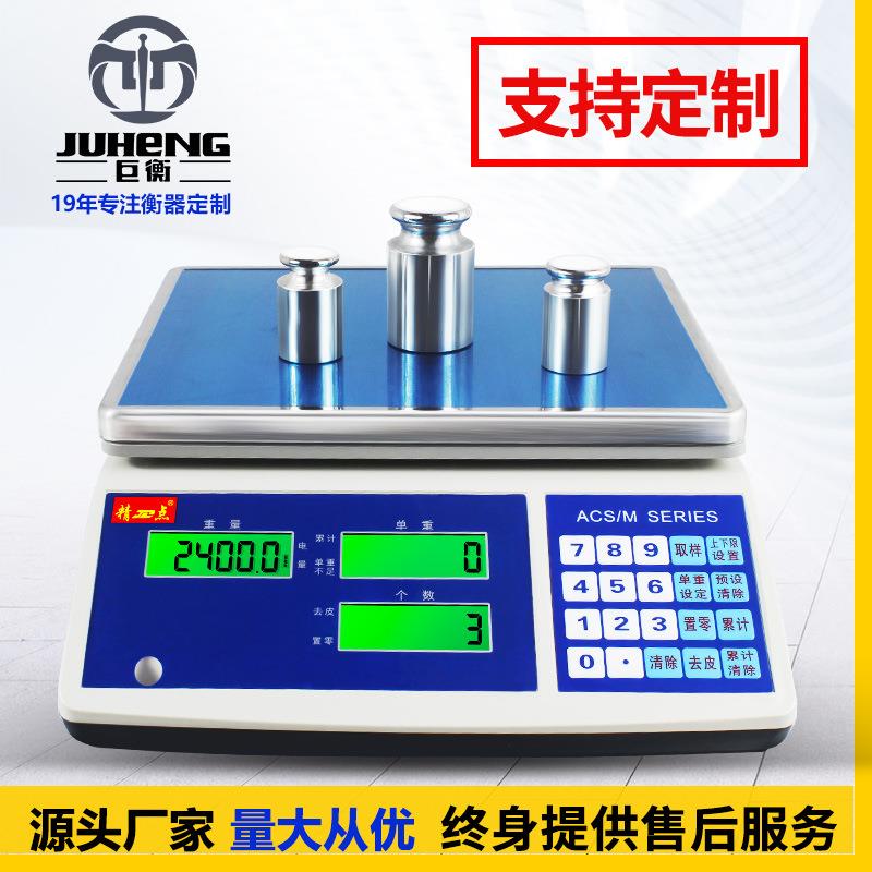 工业精准电子秤多功能触摸显示屏生鮮水果高精密计秤重0.01g台秤