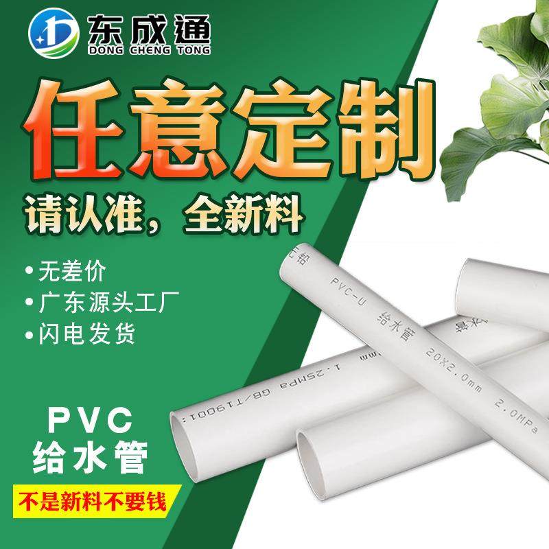 厂家pvc给水管农业灌溉管upvc管道塑料水管38农田灌溉硬管180,基础建材,UPVC管,淘宝优惠券,粉丝福利购,淘宝优惠卷
