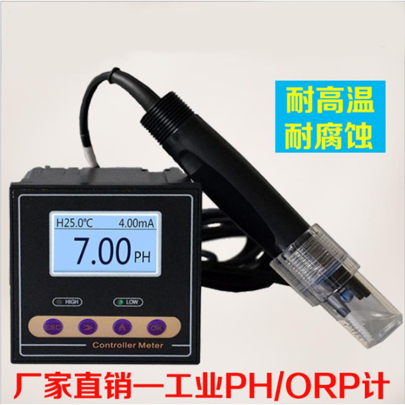 工业在线ph控制器检测仪酸度计酸碱污水ph电极探头pH值ORP检测仪