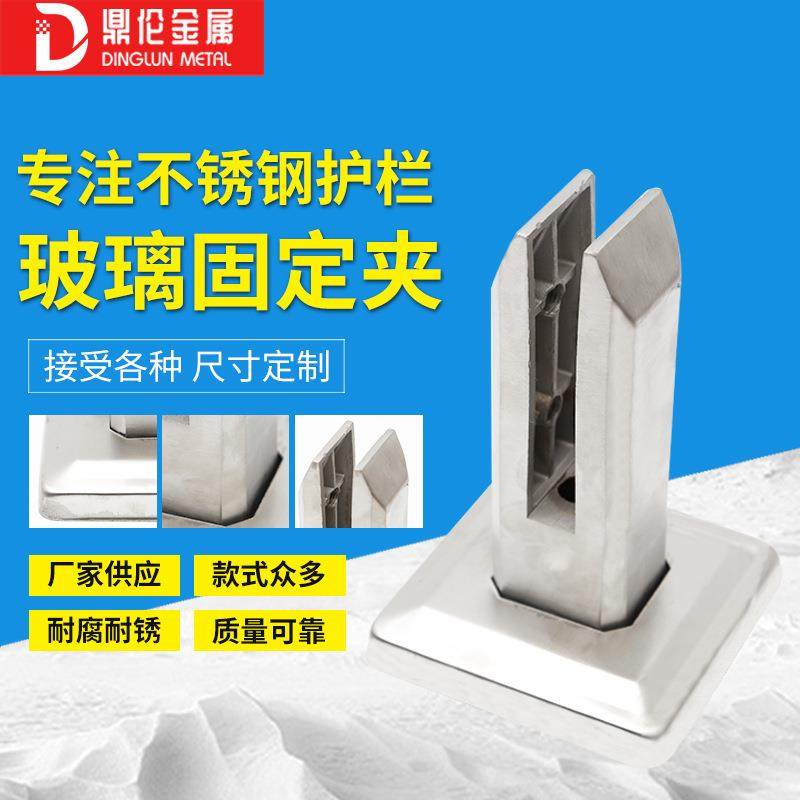 特惠不锈钢泳池夹304不锈钢泳池夹栏杆玻璃固定夹品种齐全,全屋定制,整体楼梯,淘宝优惠券,粉丝福利购,淘宝优惠卷