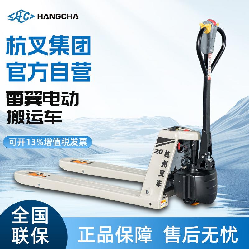 电动叉车2吨1.5吨电动搬运车液压车电动升降叉车地牛电动叉车