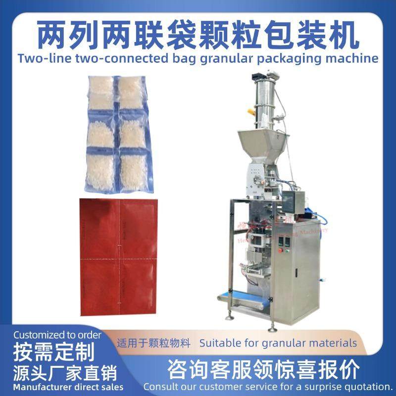全自动两列颗粒包装机大米红豆两联袋三边封四边封胡椒粒,办公设备/耗材/相关服务,包装机,淘宝优惠券,粉丝福利购,淘宝优惠卷
