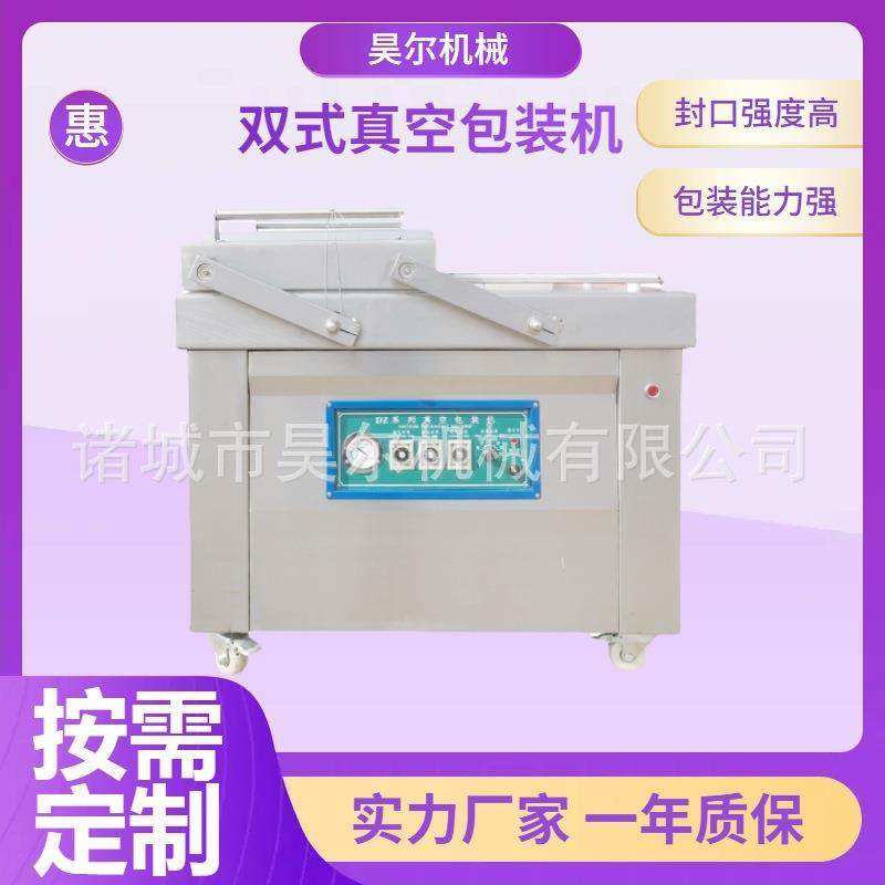 玉米包装机鱼干真空包装机板栗真空包装机月饼真空包装机鸭头,厨房电器,其他商用厨电,淘宝优惠券,粉丝福利购,淘宝优惠卷