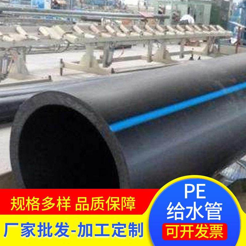 厂家聚乙烯管供应各种规格给水用PE管黑色耐腐蚀管材耐高压,橡塑材料及制品,塑料管,淘宝优惠券,粉丝福利购,淘宝优惠卷