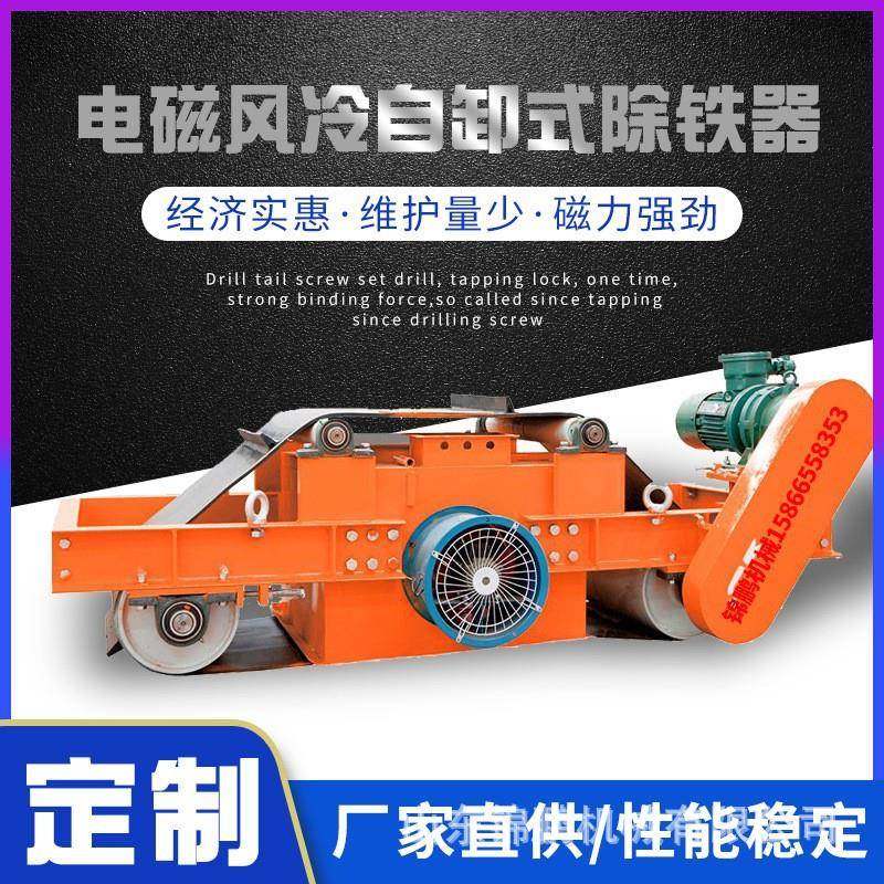 RCDC系列自卸式风冷电磁除铁器厂家现货电磁除铁器强磁磁选机,搬运/仓储/物流设备,其他起重搬运设备,淘宝优惠券,粉丝福利购,淘宝优惠卷