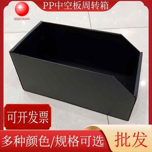 黑色中空板周转箱PP塑料中空板斜口箱中空板托盘万通瓦楞板箱供应