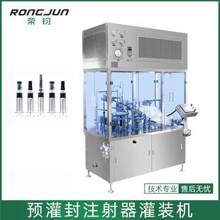 药液水剂注射器预灌封生产设备全自动预充式导管冲连续式灌装机