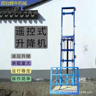 升降台电动液压提升机 电动升降机小型电梯家用液压货梯仓库导轨式