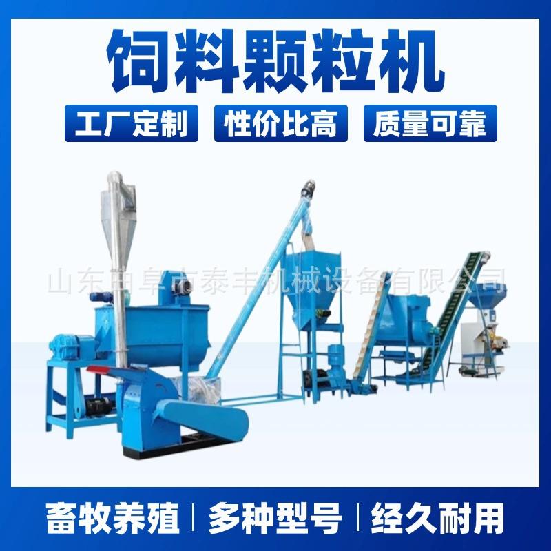 养鸡场平模饲料颗粒机中小型玉米制粒机牛羊饲料颗粒机全套设备