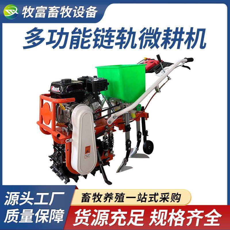 链轨小红牛耕地机履带汽油柴油微耕旋耕机开沟起垄翻土施肥播种机