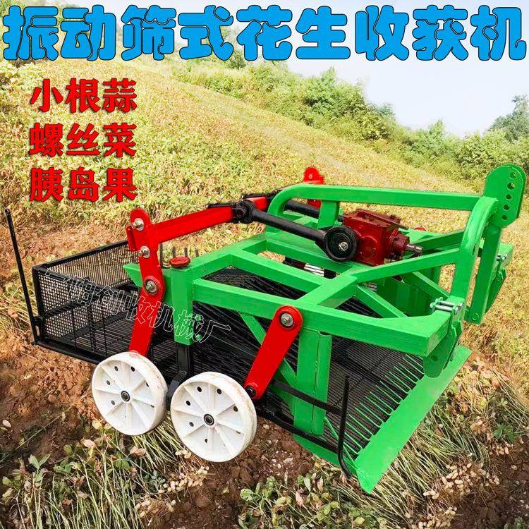 拖拉机带新款花生收获机平地起垄两用振动筛花生挖掘机小根蒜收割