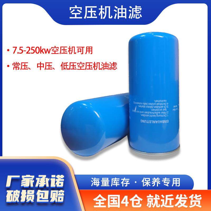 现货7.5kw-37kw螺杆压缩机配件空压机油滤机油滤清器油过滤芯头,机械设备,压缩机,淘宝优惠券,粉丝福利购,淘宝优惠卷