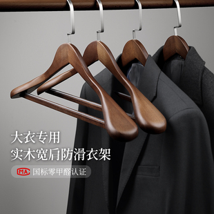 宽肩实木衣架家用防滑挂衣无痕西服西装 木质木头衣挂大衣衣服撑子