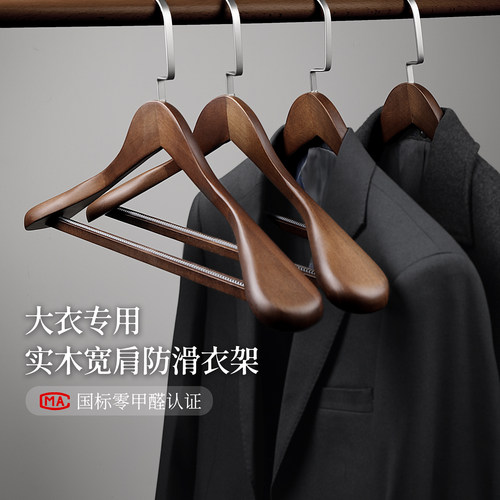 宽肩实木防滑衣架大衣专用衣挂