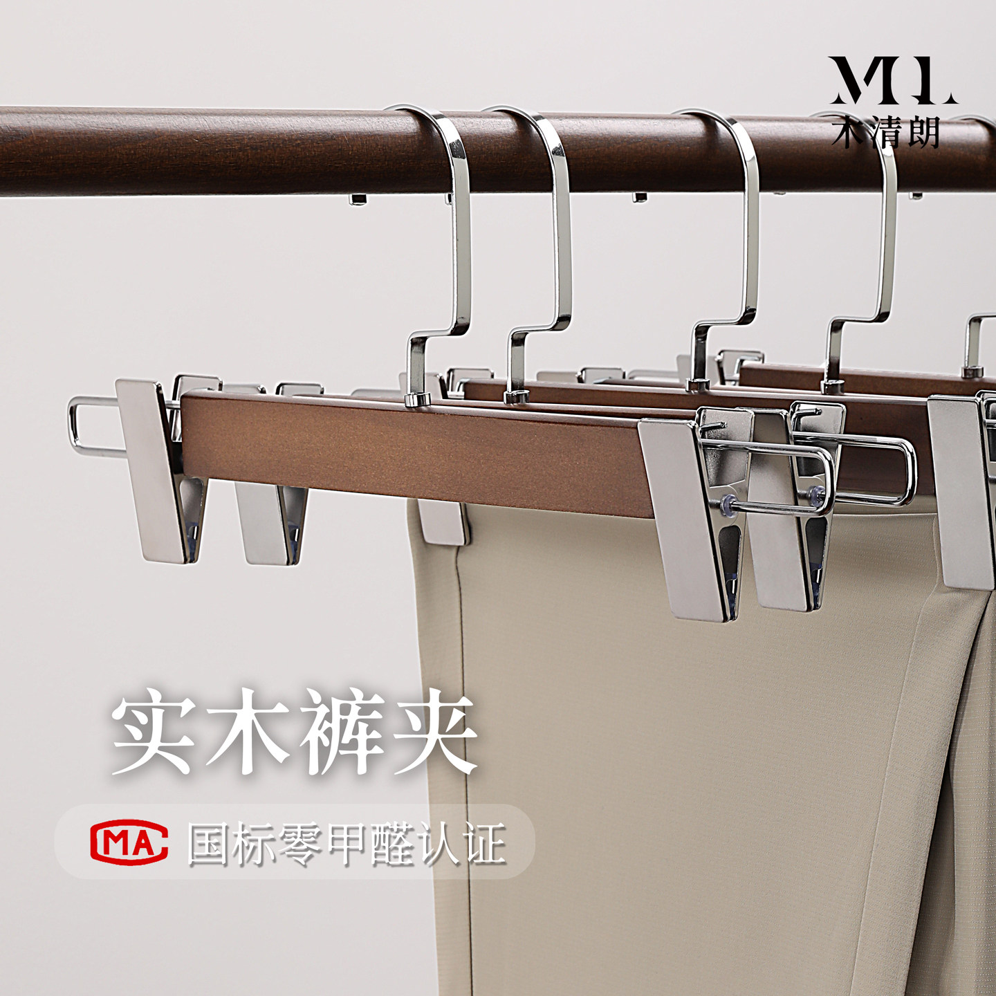 实木裤架裤夹裤子专用衣架家用防滑衣柜木质夹裤子衣架裤挂裤夹子,收纳整理,裤/裙架,淘宝优惠券,粉丝福利购,淘宝优惠卷