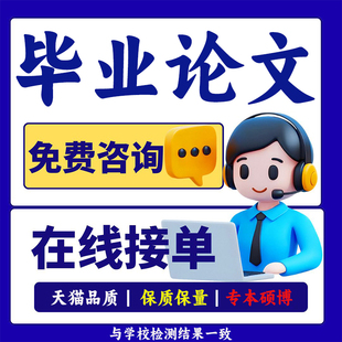 药学 电大 护理 自考 论文查重检测报 教师 本科 成人 函授 开题