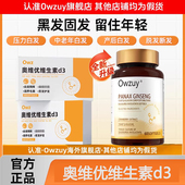 owzuy奥维优维生素d3 年终大促 维生素B发黑乌黑素黑发养发男女